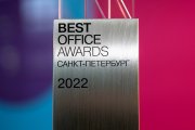 Best Office Awards SPb 2023